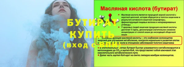 бутират Верхний Тагил