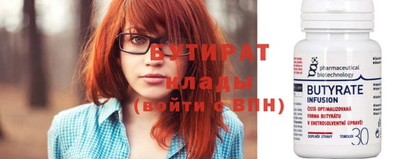 стафф Верея
