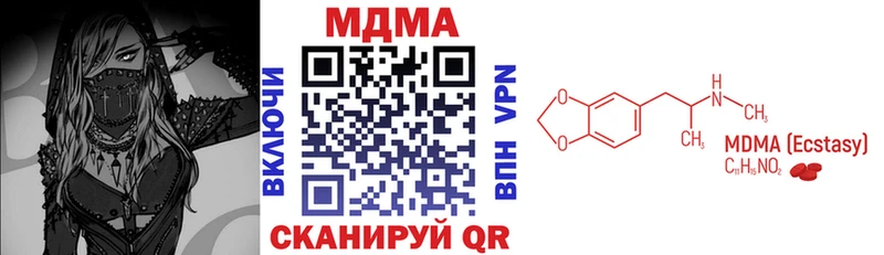 МДМА кристаллы  Купить  Чебаркуль 