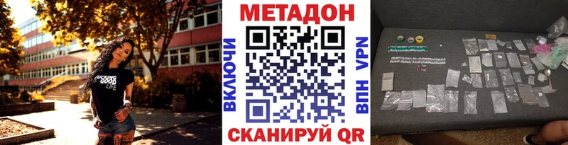 Метадон methadone  Купить  Чебаркуль 