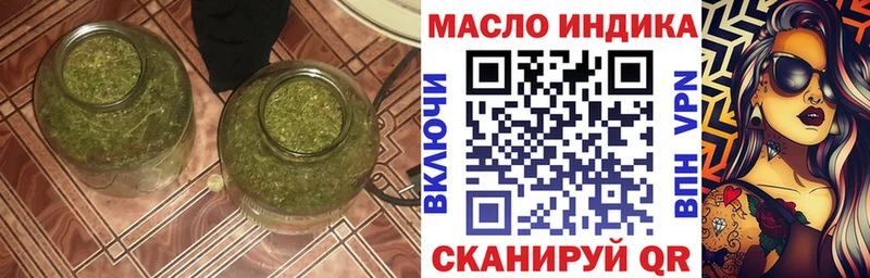 Купить  Чебаркуль  ТГК THC oil 